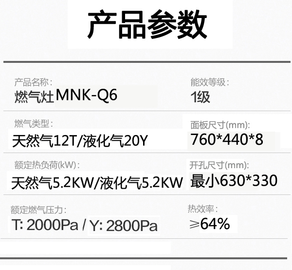 MNK-Q6-.jpg